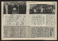 《民主時代週刊NO.111》藏品圖，第18張