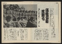 《民主時代週刊NO.111》藏品圖，第19張