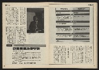 《民主時代週刊NO.111》藏品圖，第20張