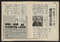 《民主時代週刊NO.111》藏品圖，第21張