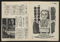 《民主時代週刊NO.111》藏品圖，第23張