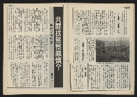 《民主時代週刊NO.111》藏品圖，第24張
