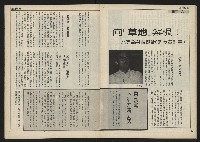 《民主時代週刊NO.111》藏品圖，第25張