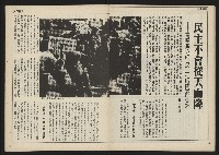 《民主時代週刊NO.111》藏品圖，第26張