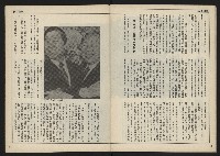 《民主時代週刊NO.111》藏品圖，第27張