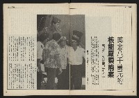 《民主時代週刊NO.111》藏品圖，第28張