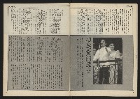 《民主時代週刊NO.111》藏品圖，第29張