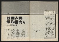 《民主時代週刊NO.111》藏品圖，第30張