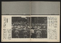 《民主時代週刊NO.111》藏品圖，第31張