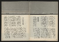 《民主時代週刊NO.111》藏品圖，第32張
