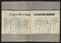 《民主時代週刊NO.111》藏品圖，第33張