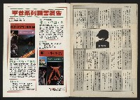 《民主時代週刊NO.111》藏品圖，第34張