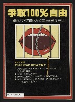 《民主時代週刊NO.111》藏品圖，第35張