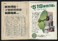 《民主時代週刊NO.112》藏品圖，第2張