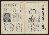 《民主時代週刊NO.112》藏品圖，第4張