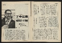 《民主時代週刊NO.112》藏品圖，第5張
