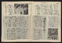 《民主時代週刊NO.112》藏品圖，第6張