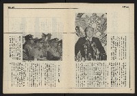 《民主時代週刊NO.112》藏品圖，第8張