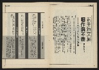 《民主時代週刊NO.112》藏品圖，第9張