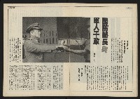 《民主時代週刊NO.112》藏品圖，第13張