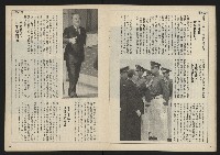 《民主時代週刊NO.112》藏品圖，第14張