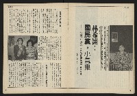 《民主時代週刊NO.112》藏品圖，第15張