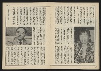 《民主時代週刊NO.112》藏品圖，第16張