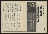 《民主時代週刊NO.112》藏品圖，第18張