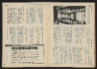 《民主時代週刊NO.112》藏品圖，第19張
