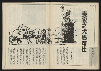 《民主時代週刊NO.112》藏品圖，第23張