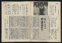 《民主時代週刊NO.112》藏品圖，第24張