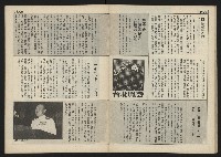 《民主時代週刊NO.112》藏品圖，第25張