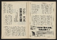 《民主時代週刊NO.112》藏品圖，第28張