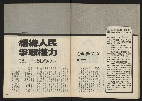 《民主時代週刊NO.112》藏品圖，第30張