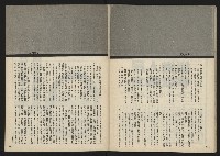 《民主時代週刊NO.112》藏品圖，第31張