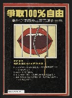 《民主時代週刊NO.112》藏品圖，第35張