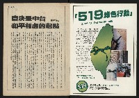《民主時代週刊NO.113》藏品圖，第2張