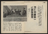 《民主時代週刊NO.113》藏品圖，第4張