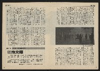 《民主時代週刊NO.113》藏品圖，第5張