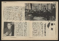 《民主時代週刊NO.113》藏品圖，第7張