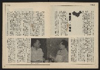 《民主時代週刊NO.113》藏品圖，第8張