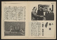 《民主時代週刊NO.113》藏品圖，第9張