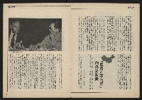 《民主時代週刊NO.113》藏品圖，第10張