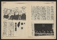 《民主時代週刊NO.113》藏品圖，第11張