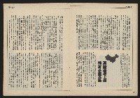 《民主時代週刊NO.113》藏品圖，第12張