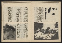 《民主時代週刊NO.113》藏品圖，第13張