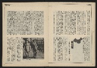 《民主時代週刊NO.113》藏品圖，第14張