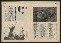 《民主時代週刊NO.113》藏品圖，第15張