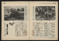 《民主時代週刊NO.113》藏品圖，第16張