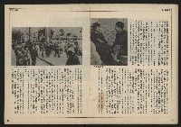 《民主時代週刊NO.113》藏品圖，第17張